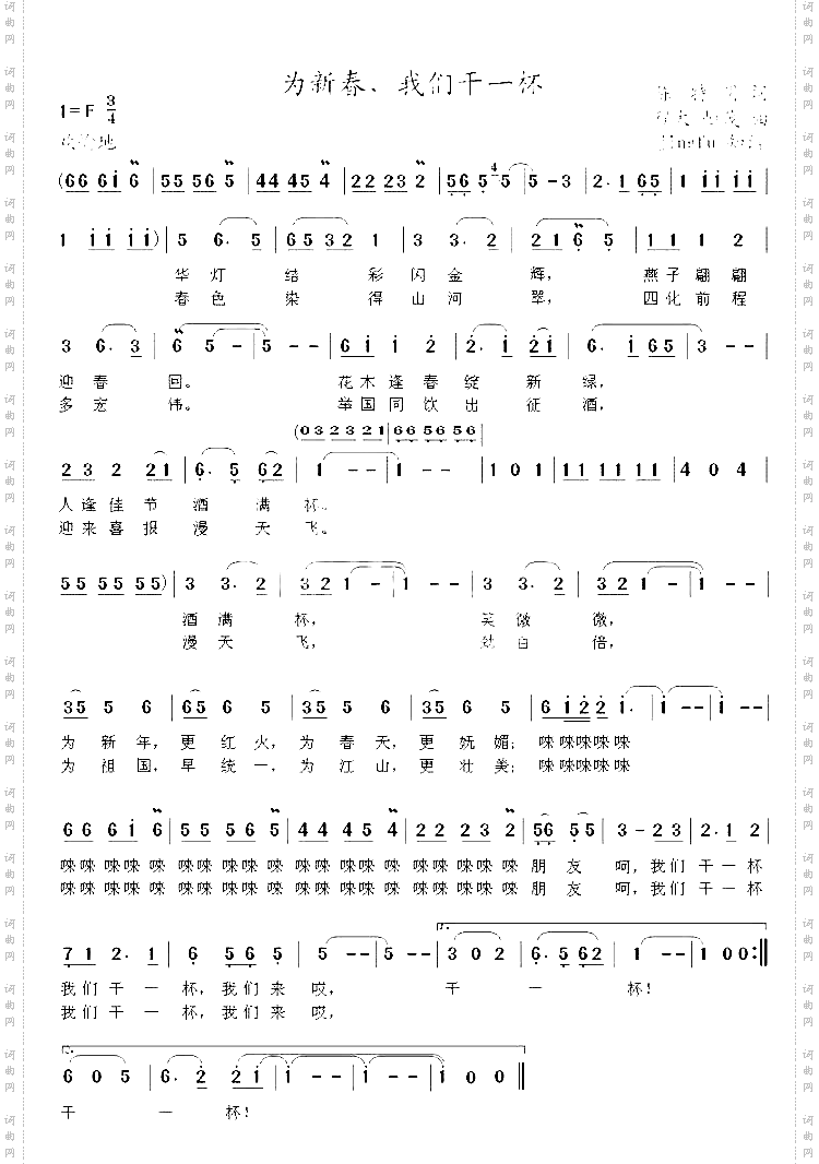 为新春，我们干一杯蒋大为独唱系列8