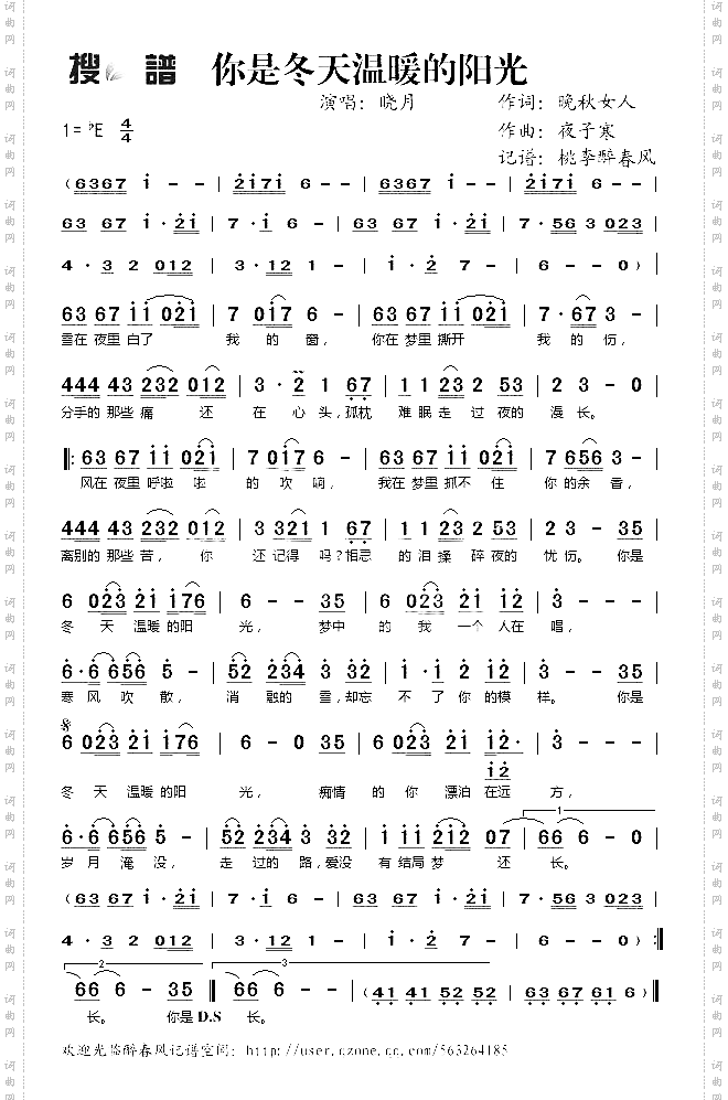 你是冬天温暖的阳光