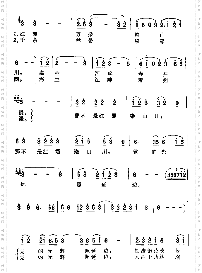 党的光辉照延边