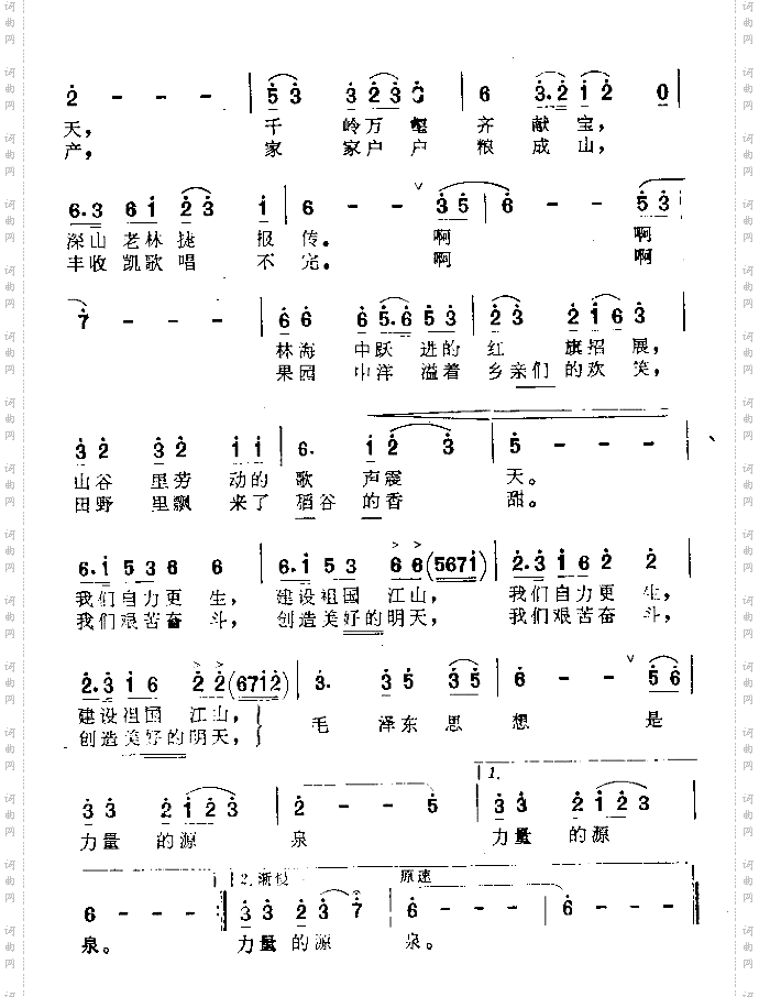 党的光辉照延边