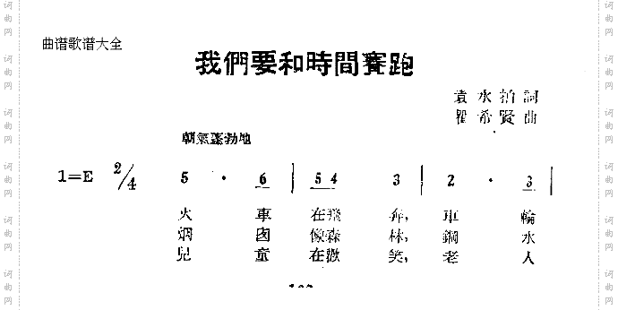 我们要和时间赛跑