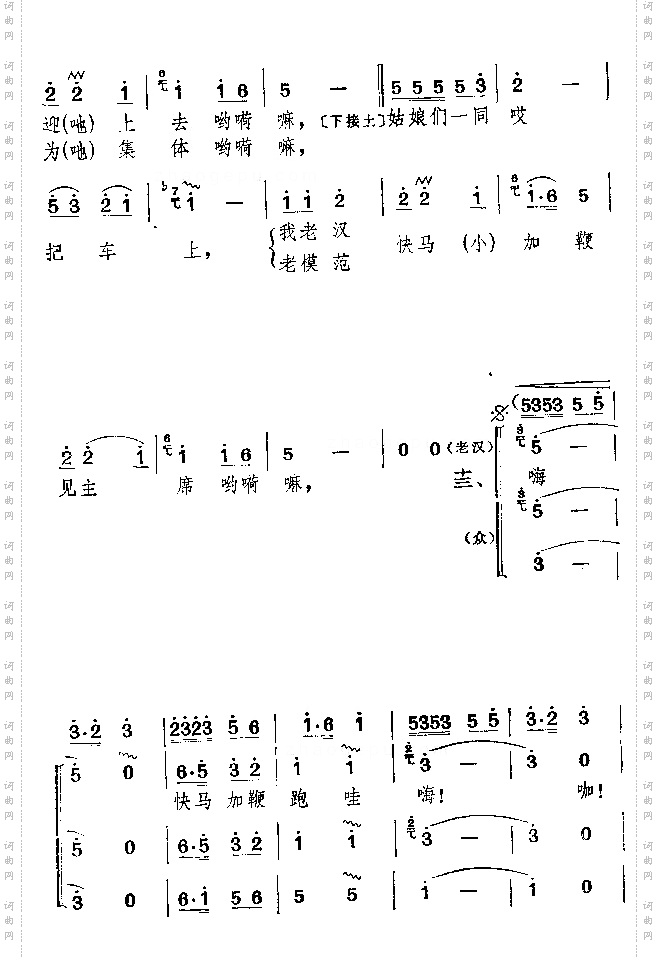 毛主席来到公社里