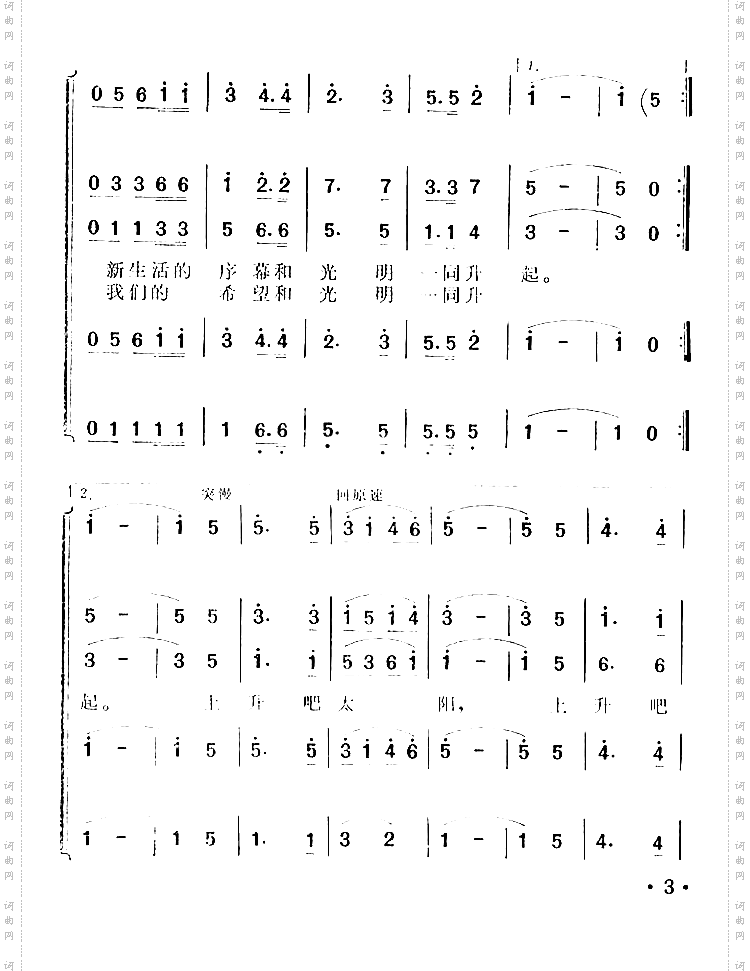 国旗和太阳一同升起获奖歌曲