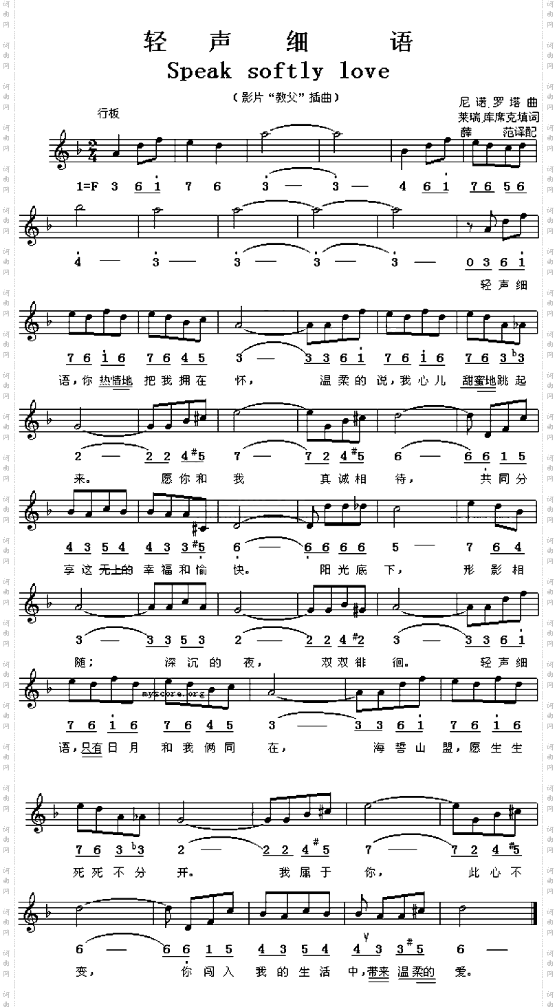 轻声细语speaksoftlylove奥斯卡歌曲