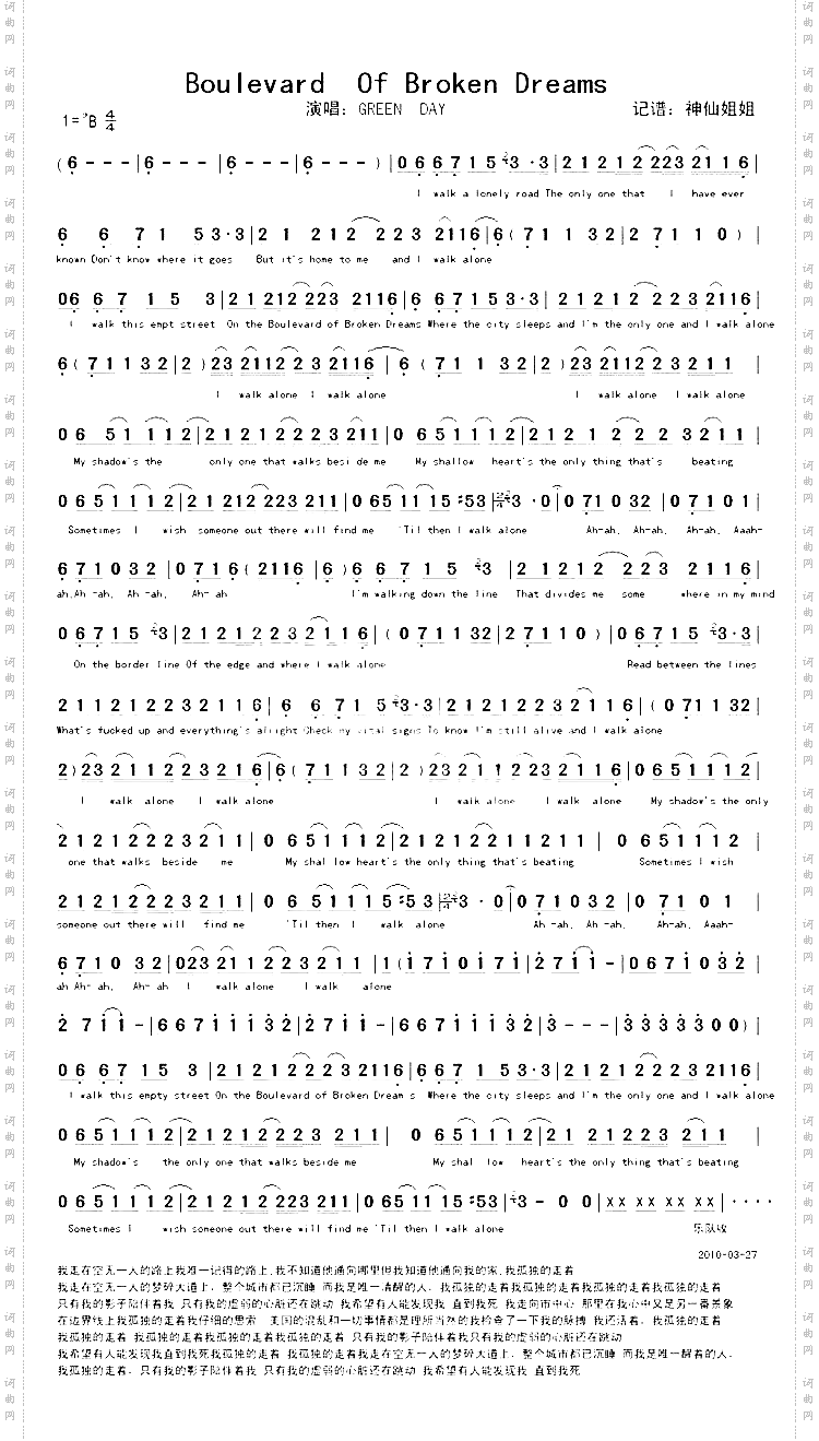 BoulevardOfBrokenDreams