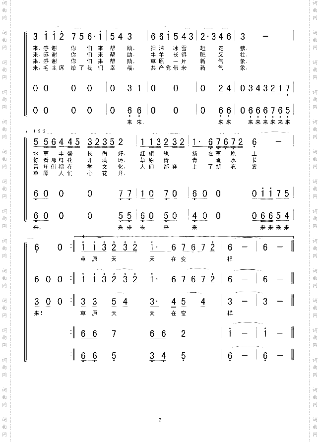 解放军同志你停一停