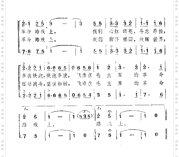 铁路运输工人之歌