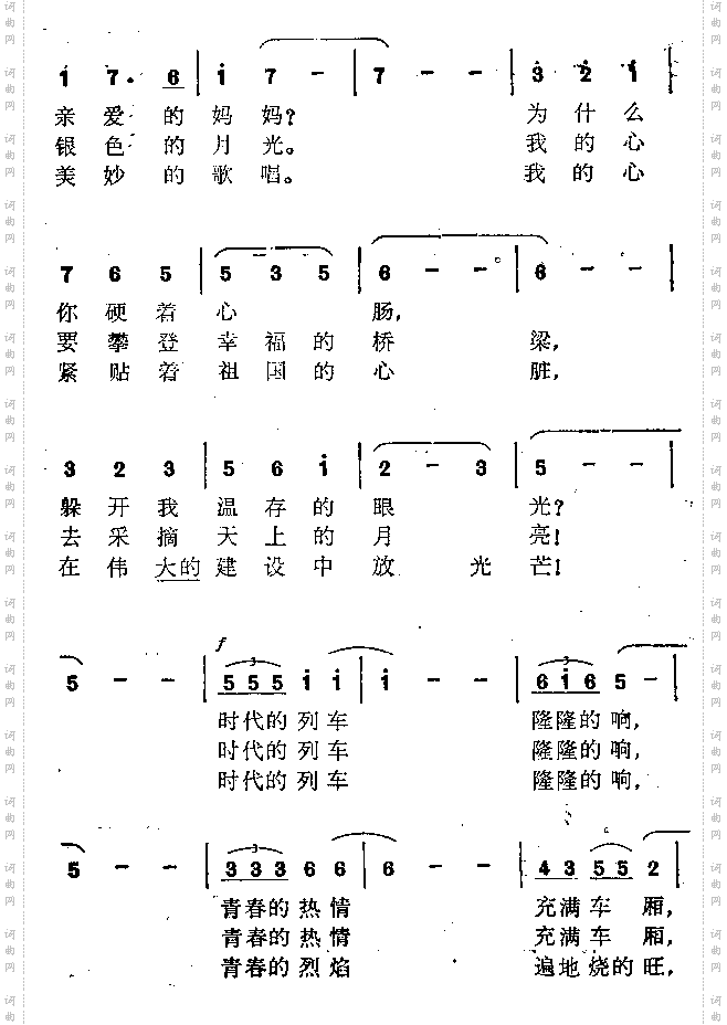 时代的列车隆隆响