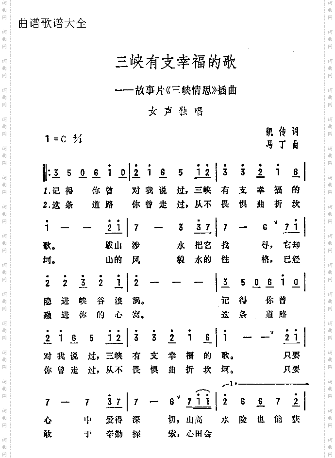三峡有只幸福的歌