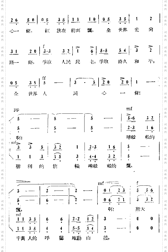 全世界人民心一条