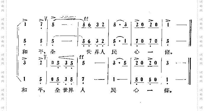 全世界人民心一条