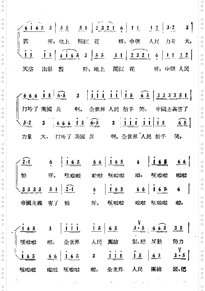 全世界人民团结紧