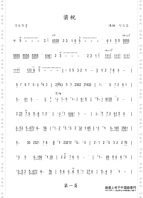 梁祝箫简谱2010
