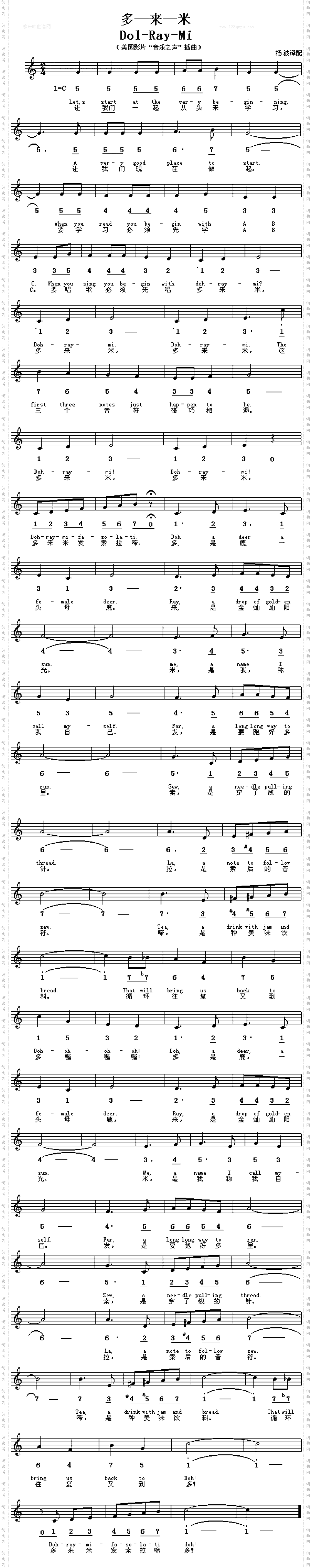 DohRayMi多来米美国歌曲