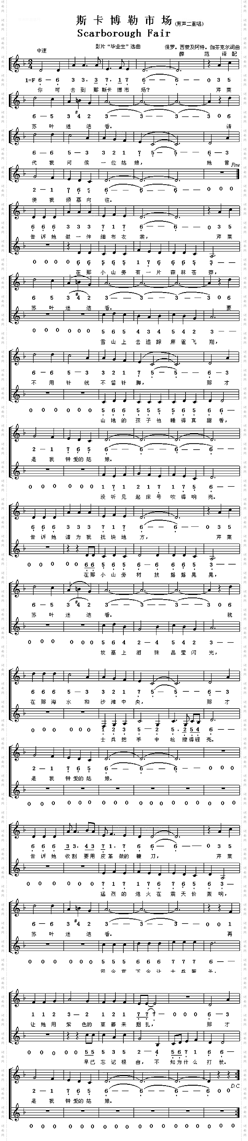 斯卡博勒市场scarboroughfair奥斯卡歌曲