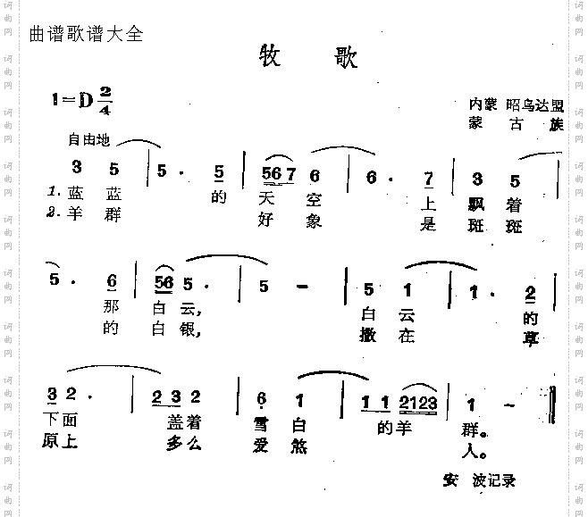 牧歌