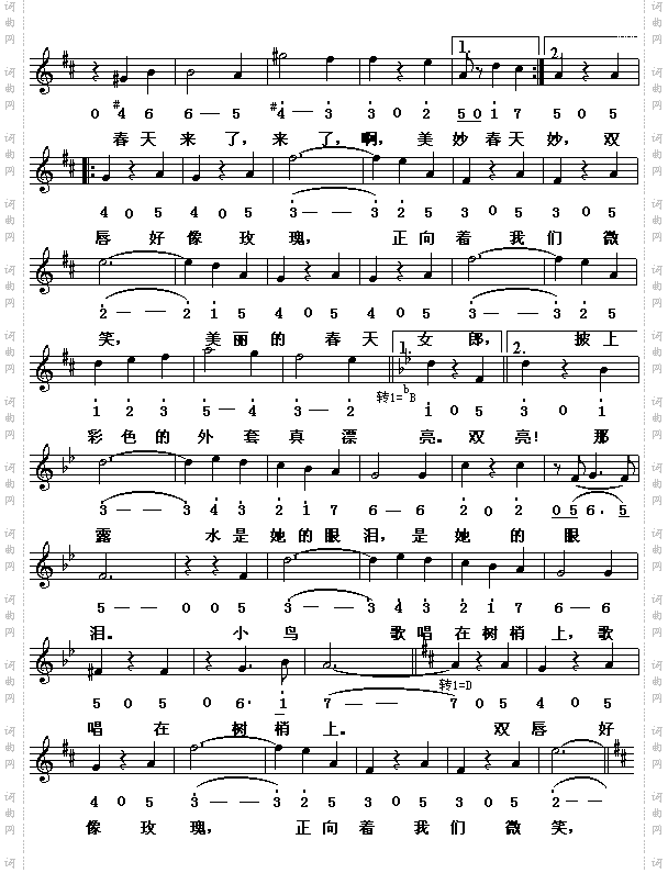 蓝色多瑙河圆舞曲
