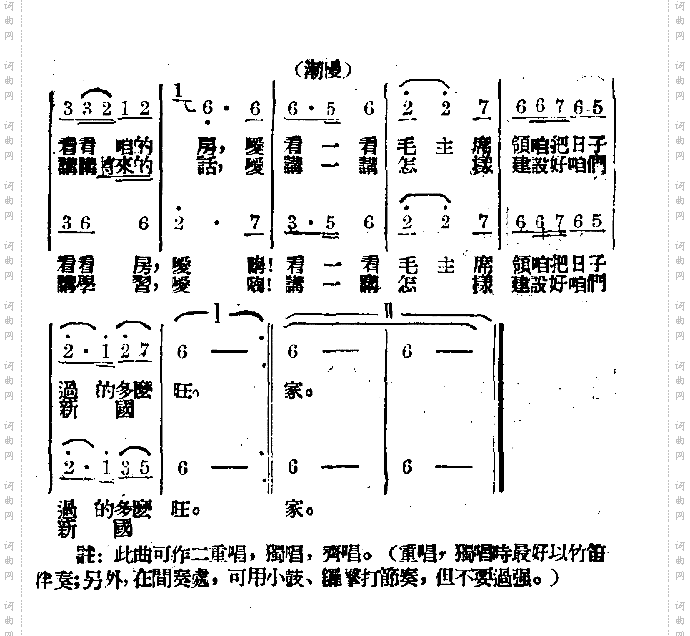 毛主席哪天到咱庄