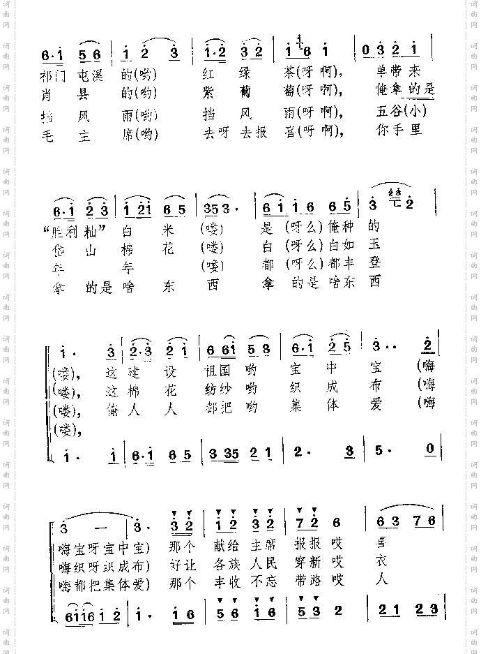 毛主席来到公社里