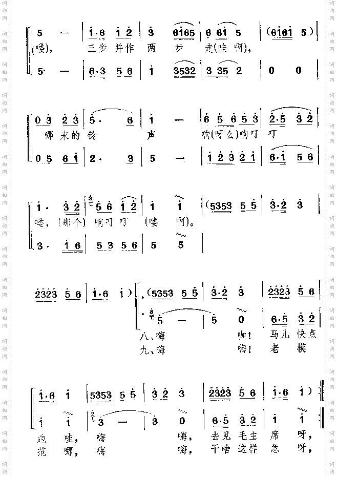 毛主席来到公社里