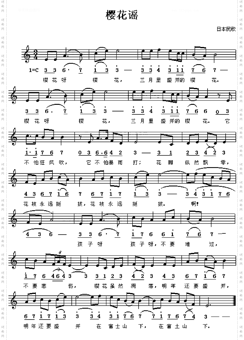 樱花谣日本民歌