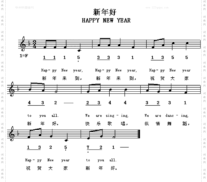 新年好happynewyear英文歌曲