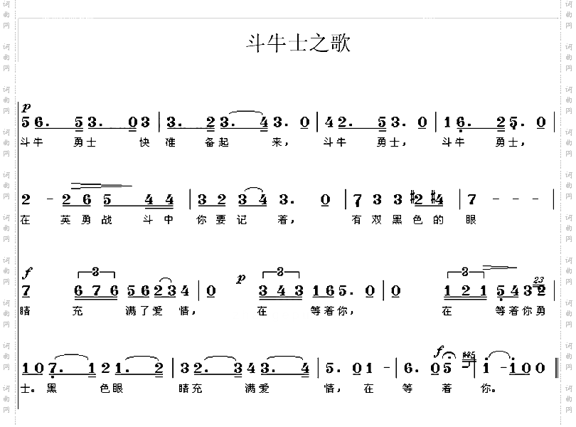 斗牛士之歌比才