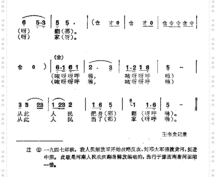 从此人民当了家