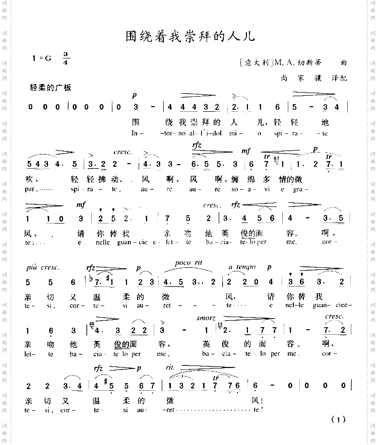 围绕着我崇拜的人儿