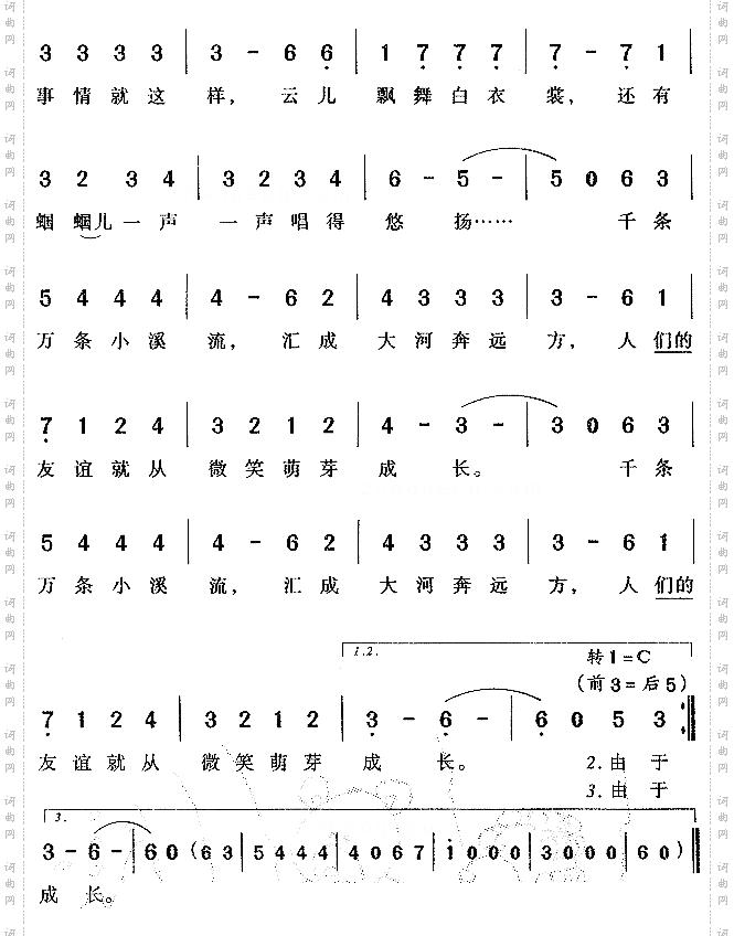 微笑