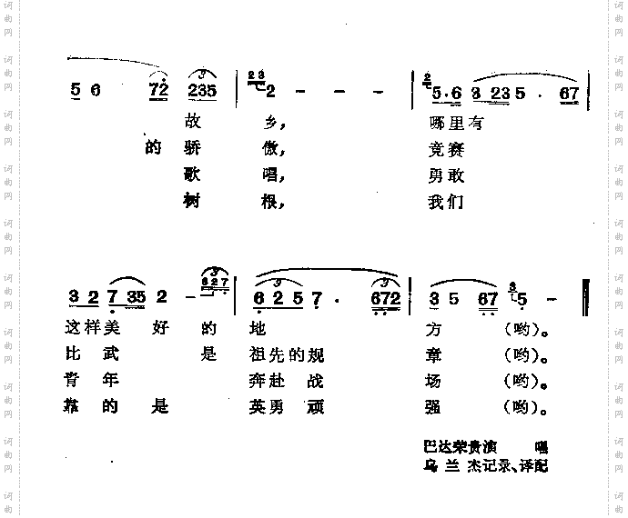 辽阔富饶的阿拉善