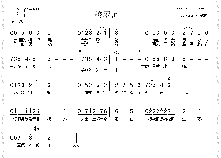 梭罗河印尼民歌