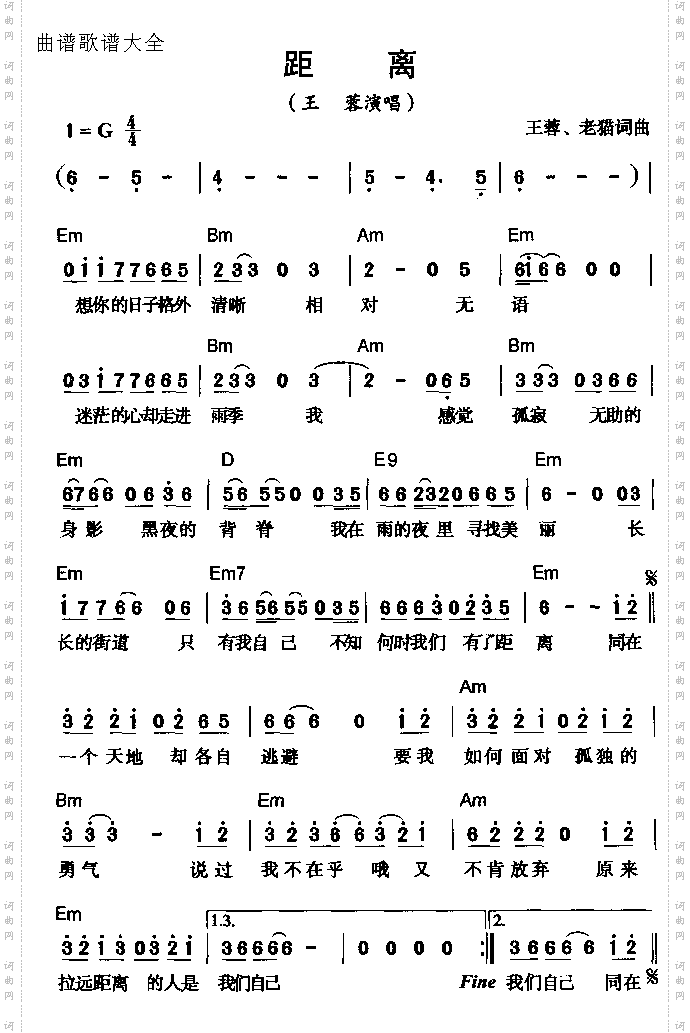 距离