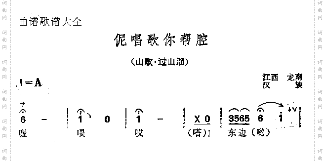 伲唱歌你帮腔
