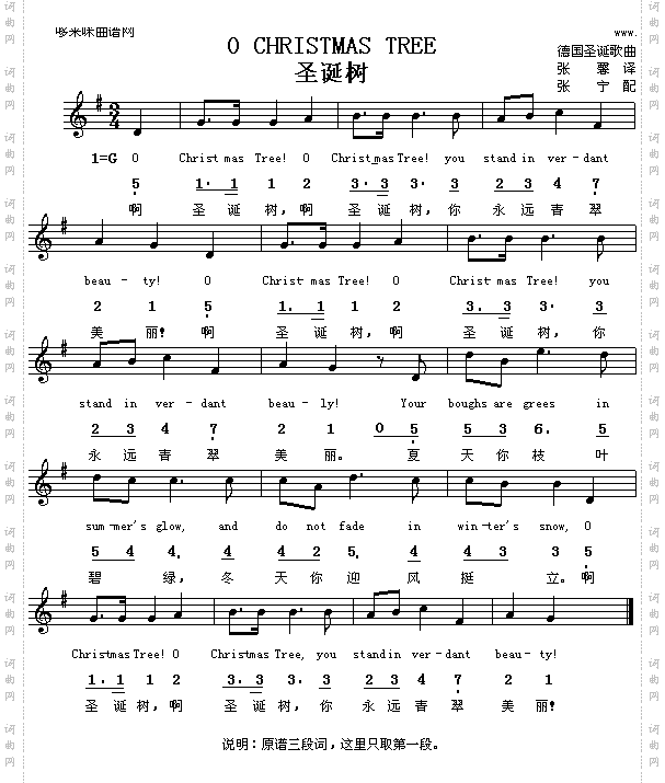 圣诞树德国歌曲