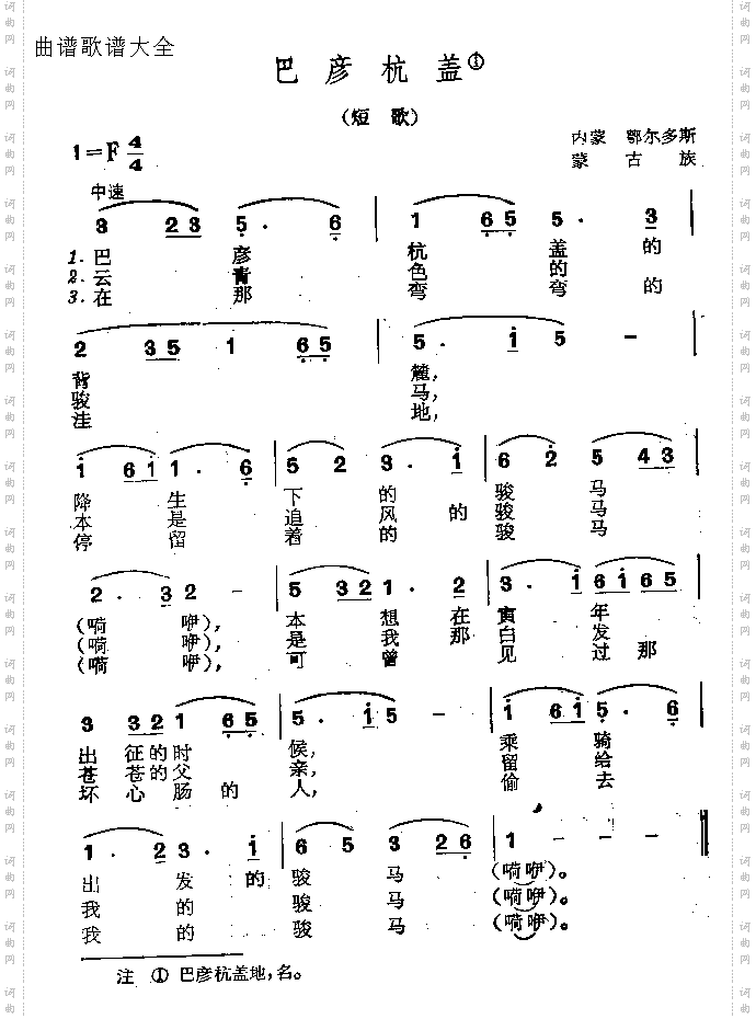 巴彦杭盖