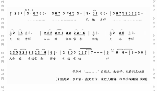 天地吉祥CCTV09春晚感人的抗震歌曲