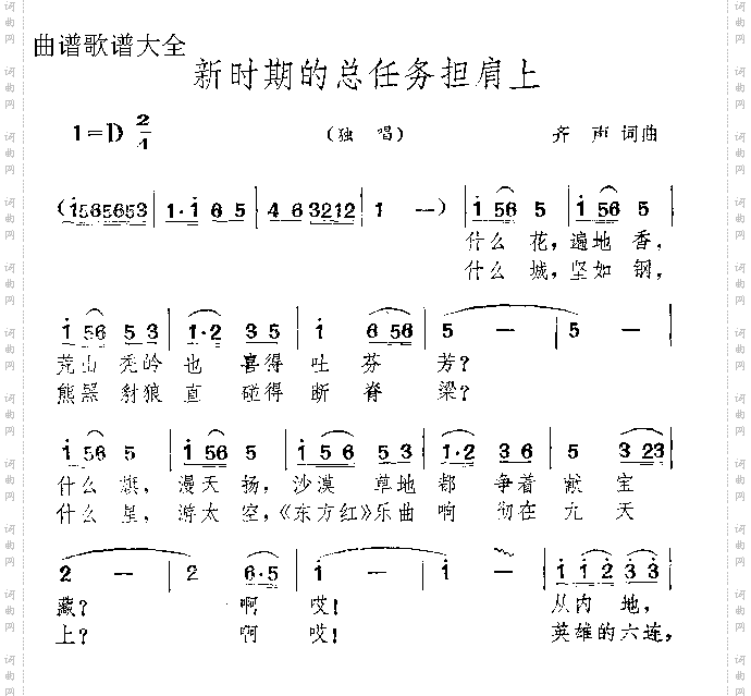 新时期的总任务担肩上