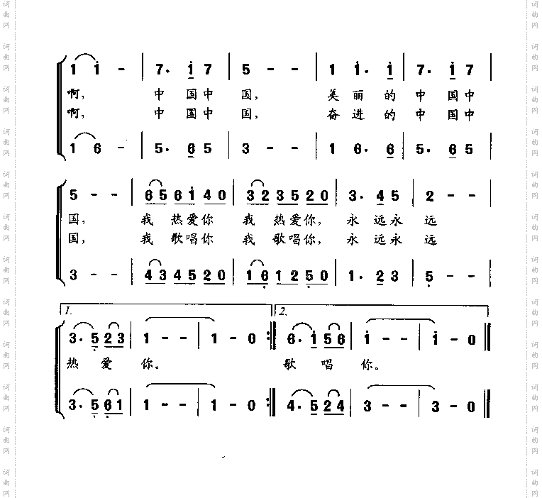 美丽的中国啊,我永远热爱你童声领唱、合唱