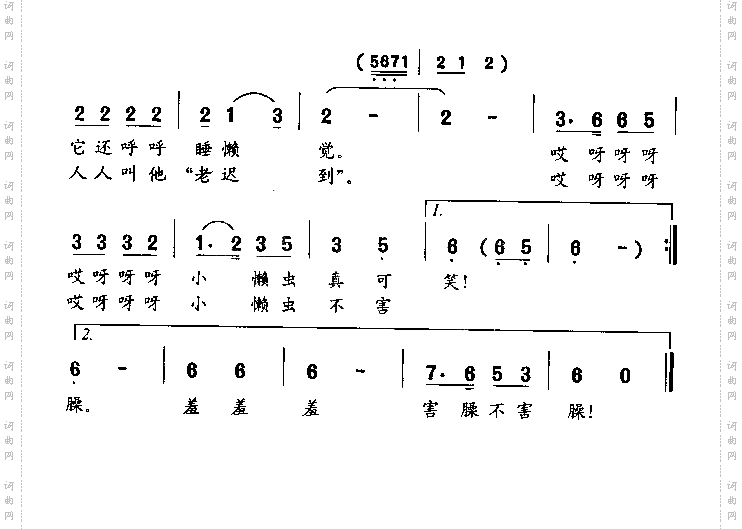 小懒虫“羞、羞、羞”低幼歌曲