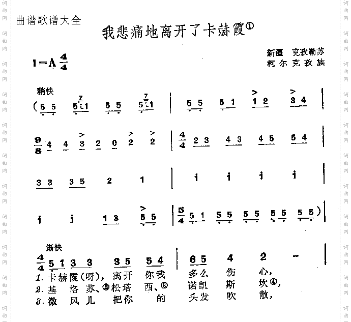 我悲痛地离开了卡赫霞