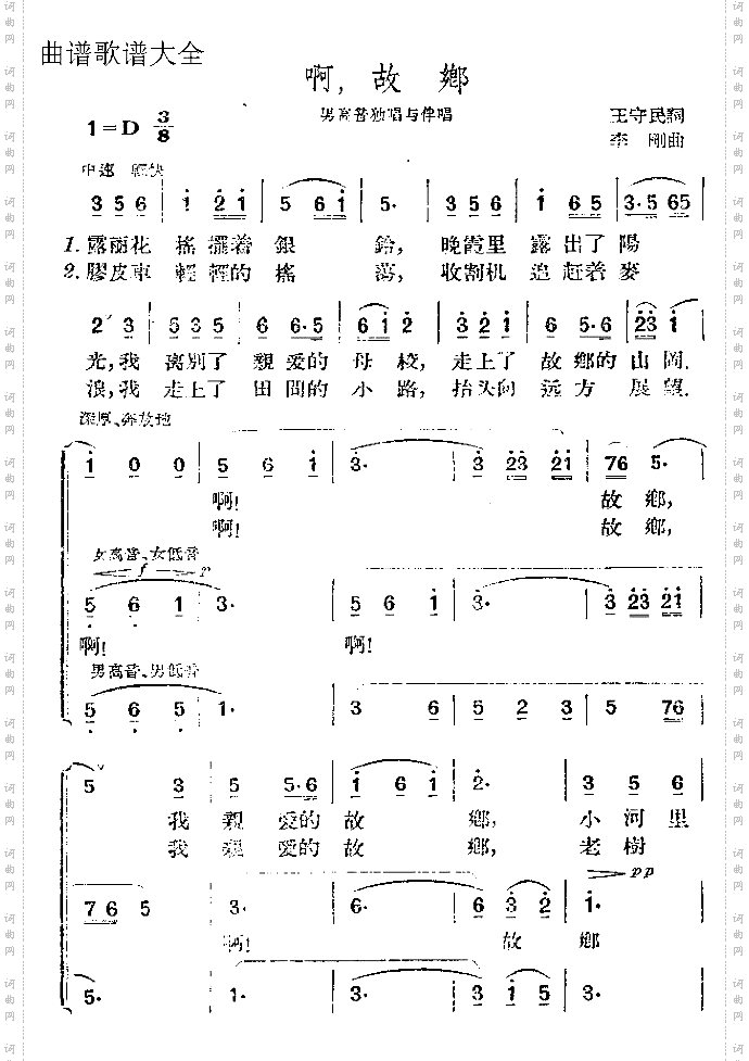 啊故乡