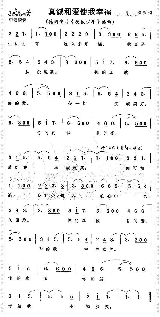 真诚和爱使我幸福《英俊少年》