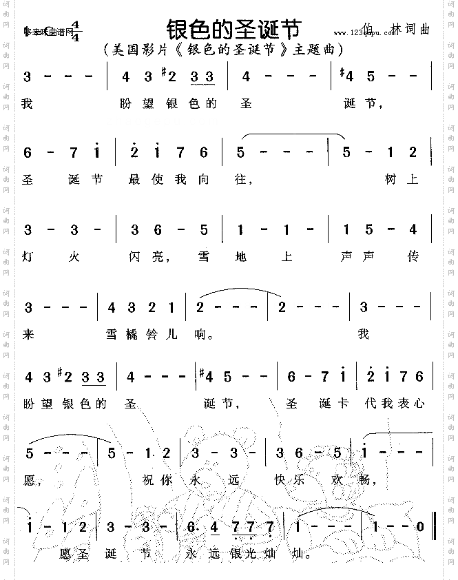 银色的圣诞节-美国同名影片主题曲