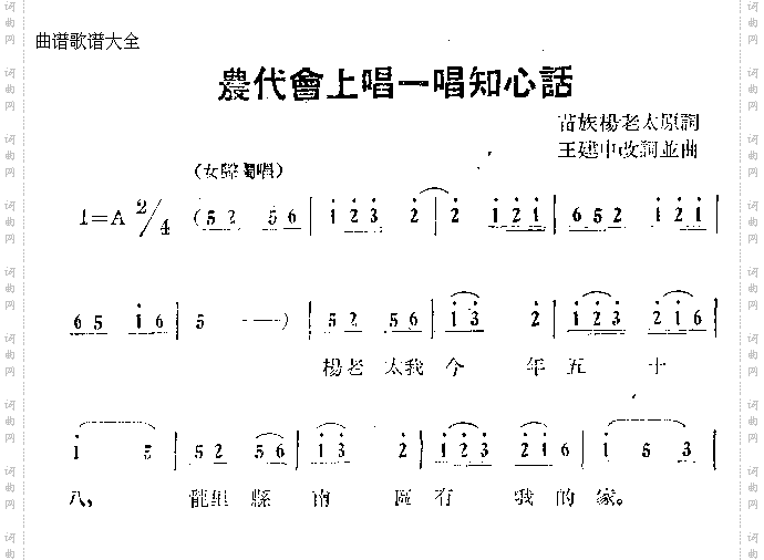 农代会上唱一唱知心话
