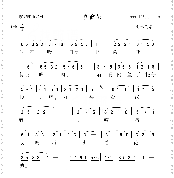 剪窗花无锡民歌