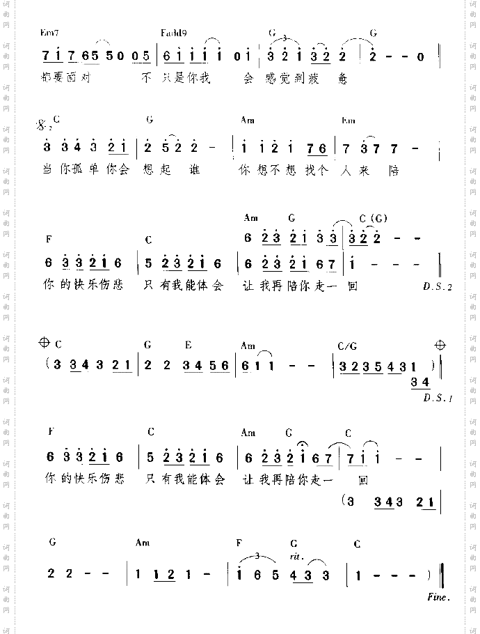 当你孤单时你会想起谁