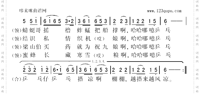 搭凉棚昆山民歌