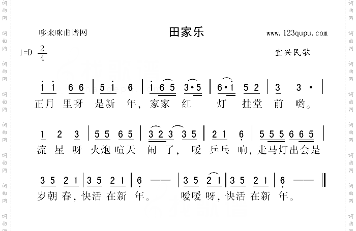 田家乐宜兴民歌