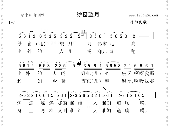 纱窗望月丹阳民歌